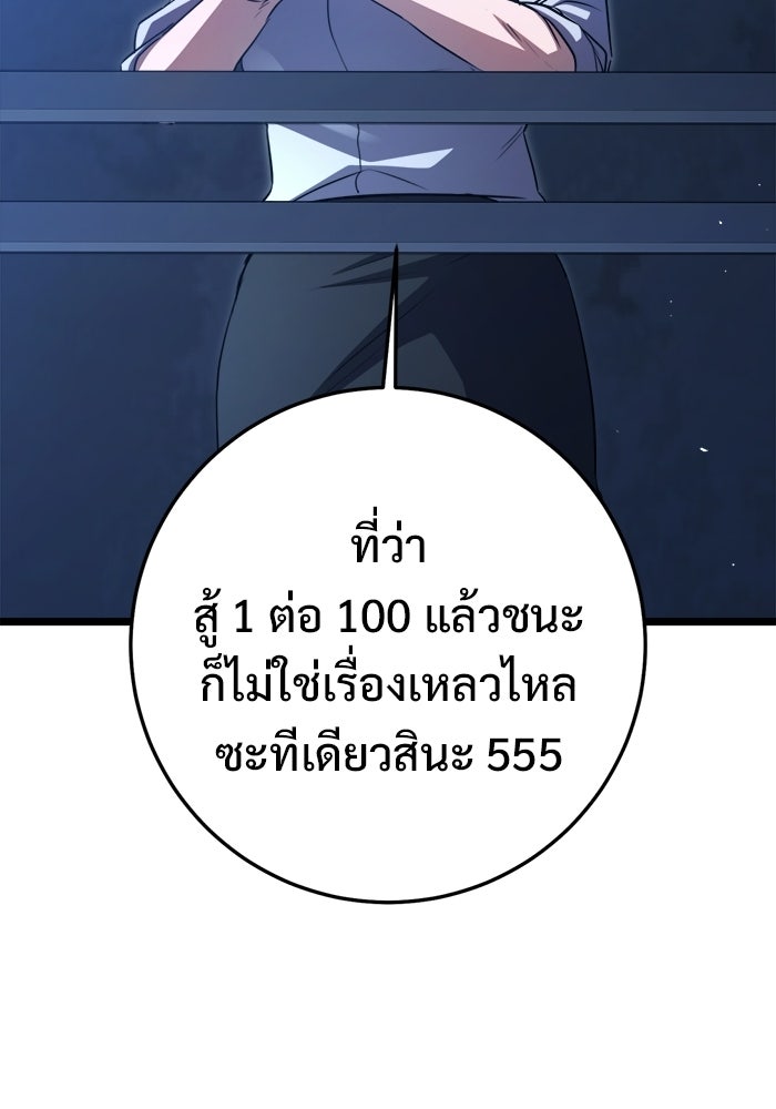ราชินีนักบู๊ - หน้า 21