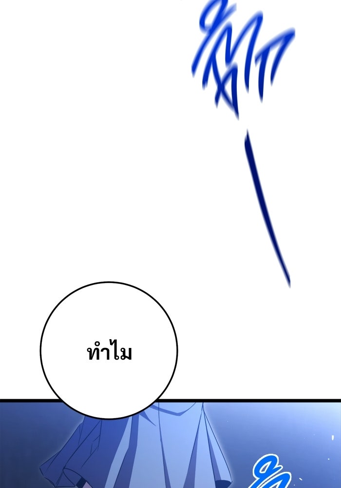ราชินีนักบู๊ - หน้า 25