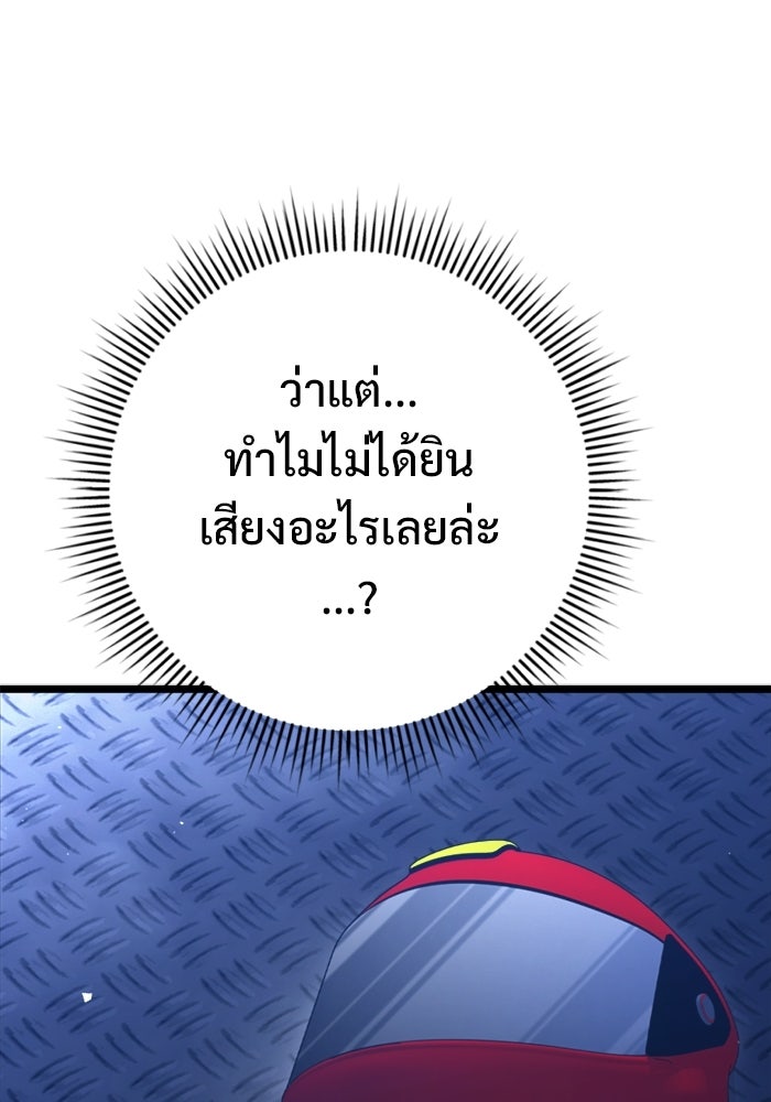 ราชินีนักบู๊ - หน้า 3