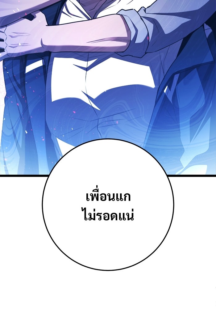 ราชินีนักบู๊ - หน้า 30