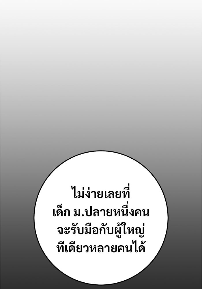 ราชินีนักบู๊ - หน้า 42