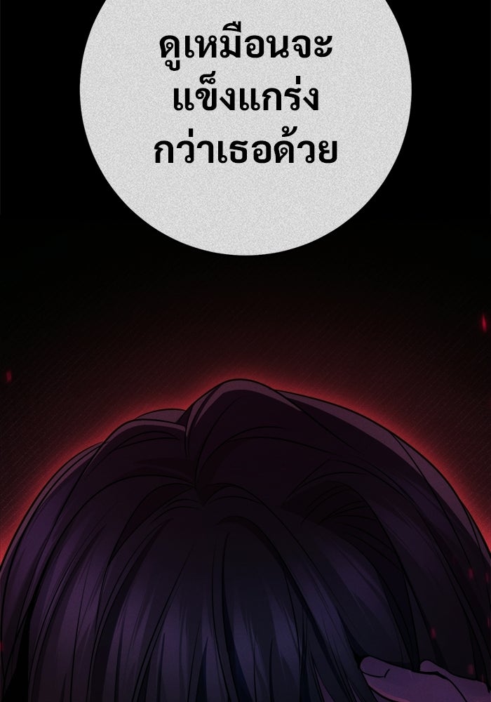 ราชินีนักบู๊ - หน้า 52