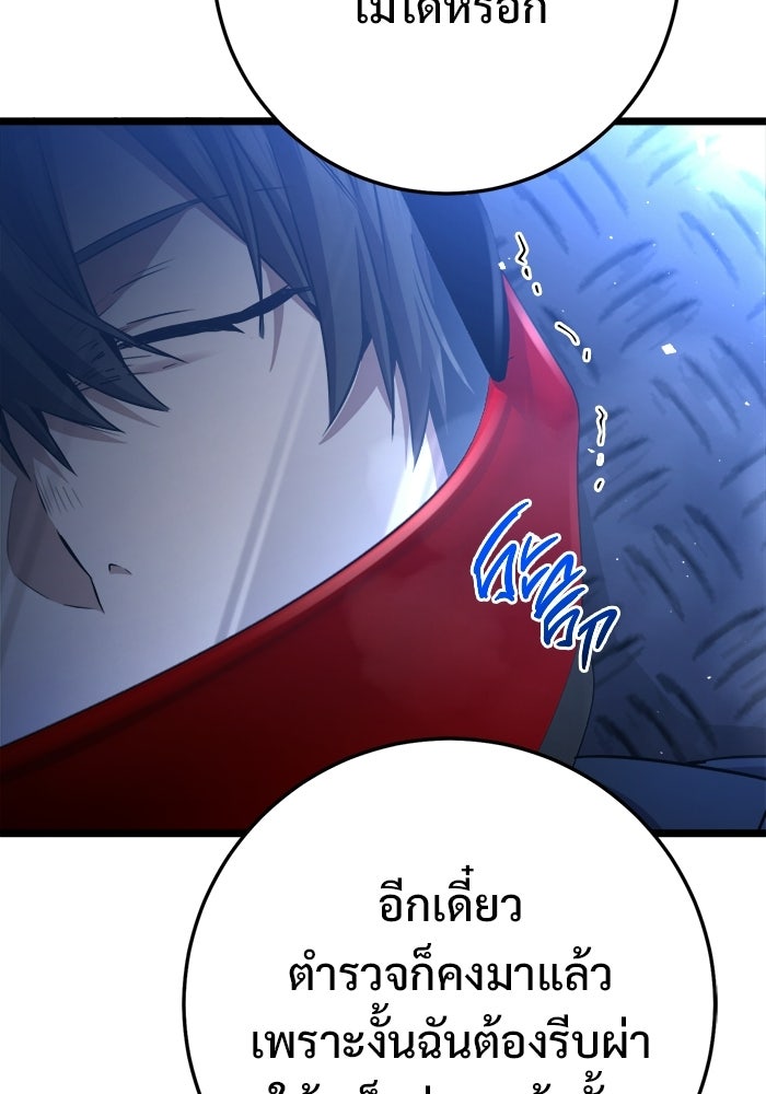 ราชินีนักบู๊ - หน้า 63