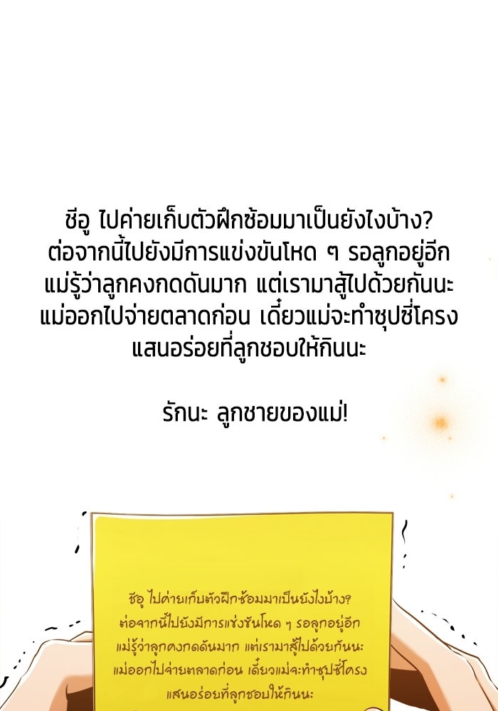 ราชินีนักบู๊ - หน้า 100