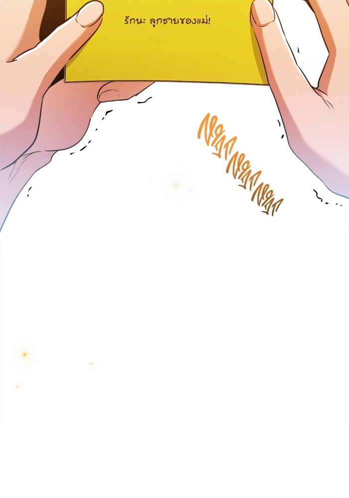 ราชินีนักบู๊ - หน้า 101