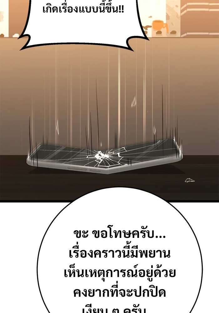 ราชินีนักบู๊ - หน้า 11