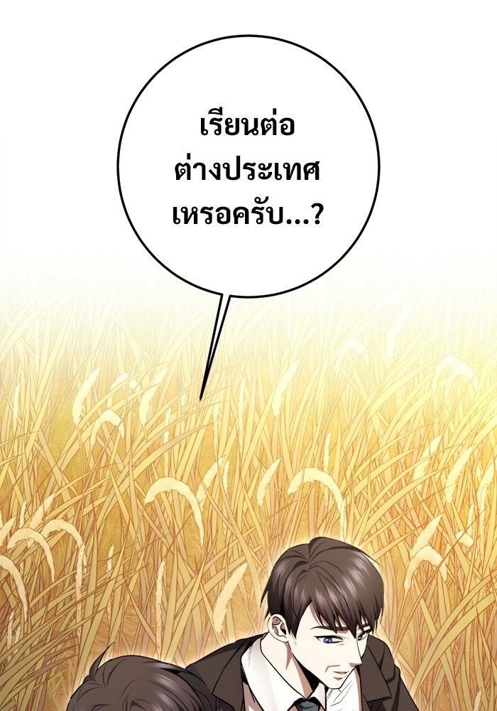 ราชินีนักบู๊ - หน้า 35