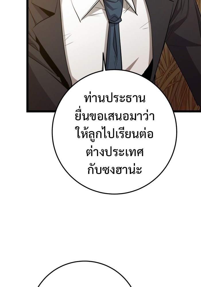 ราชินีนักบู๊ - หน้า 39