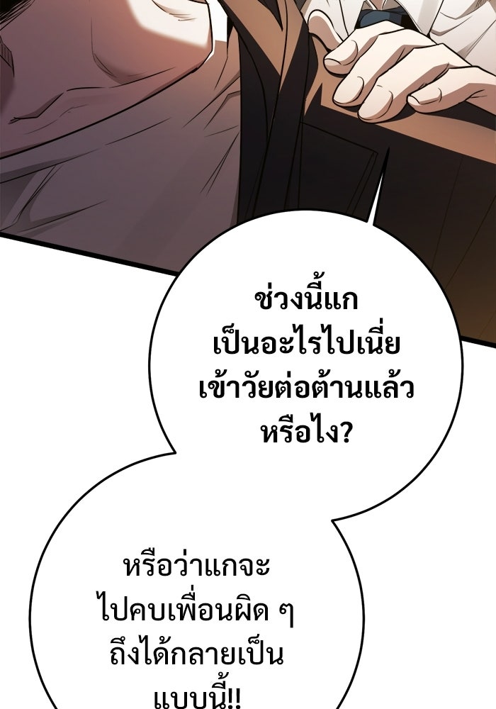 ราชินีนักบู๊ - หน้า 48
