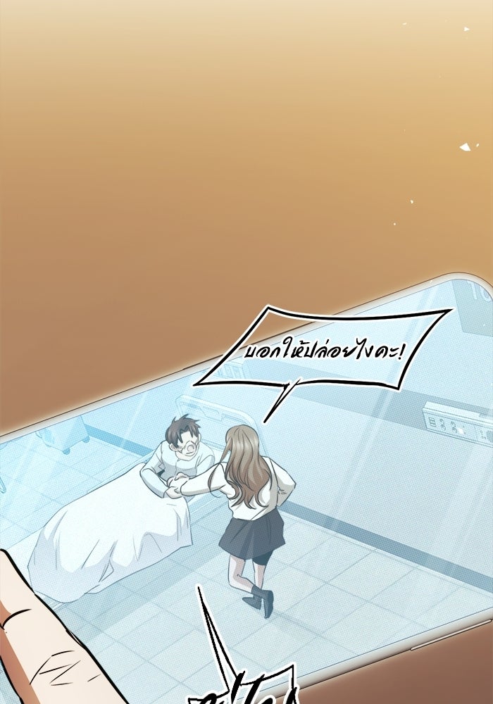 ราชินีนักบู๊ - หน้า 5