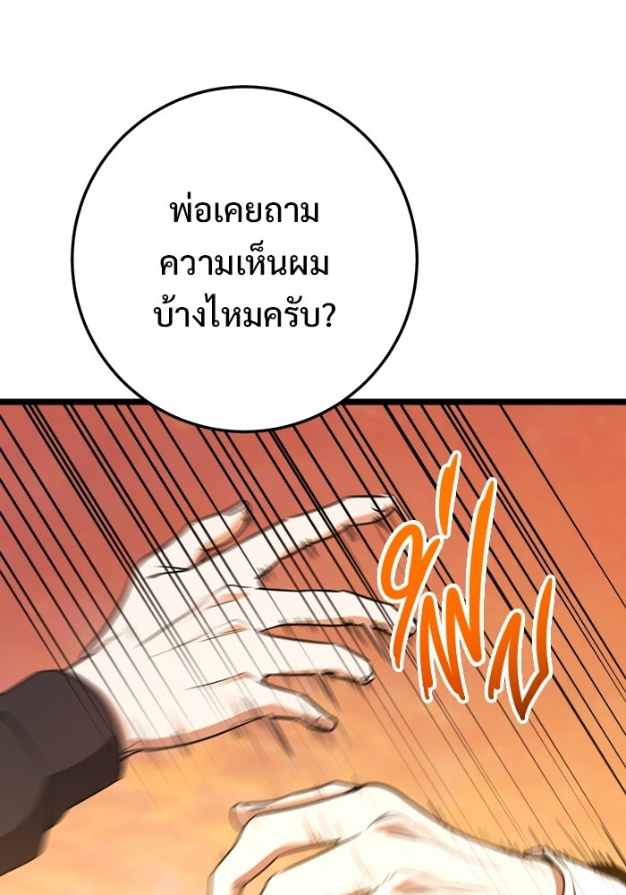ราชินีนักบู๊ - หน้า 52