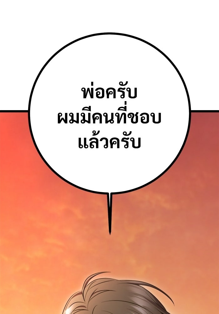 ราชินีนักบู๊ - หน้า 56