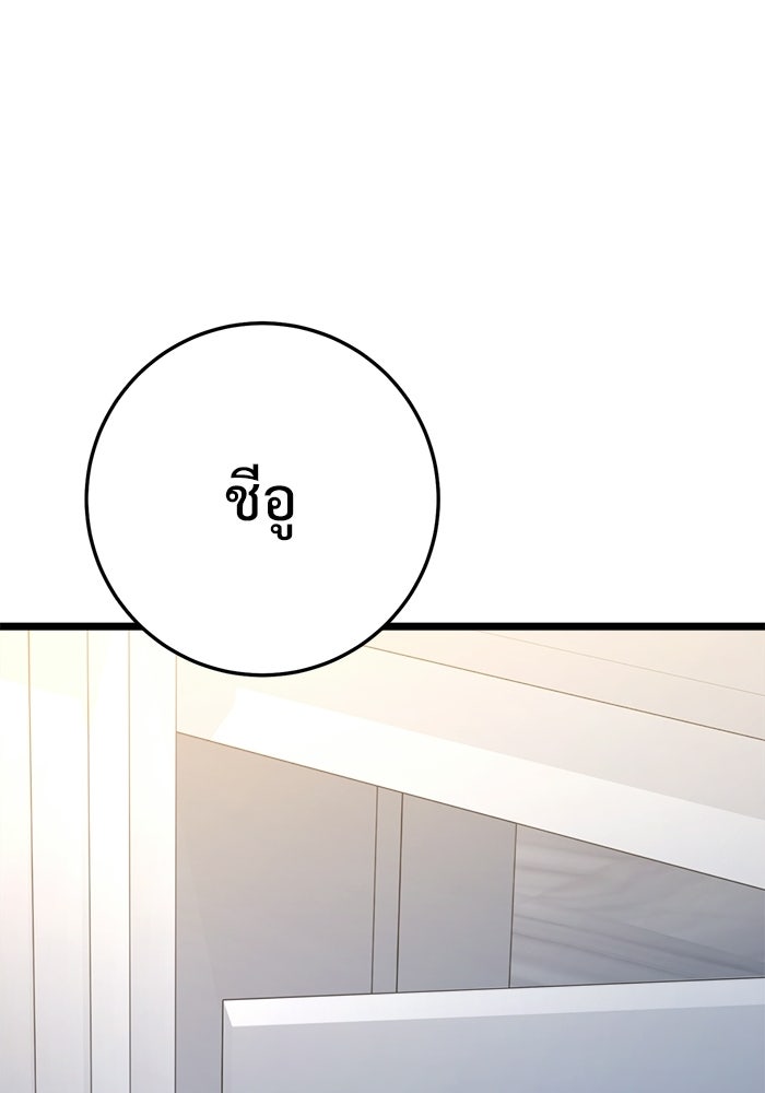 ราชินีนักบู๊ - หน้า 78