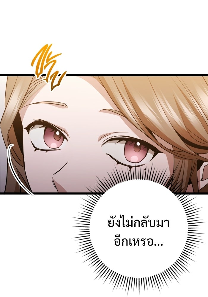 ราชินีนักบู๊ - หน้า 82