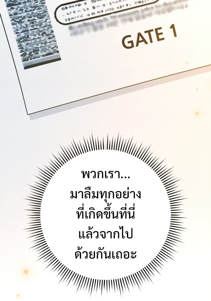 ราชินีนักบู๊ - หน้า 87