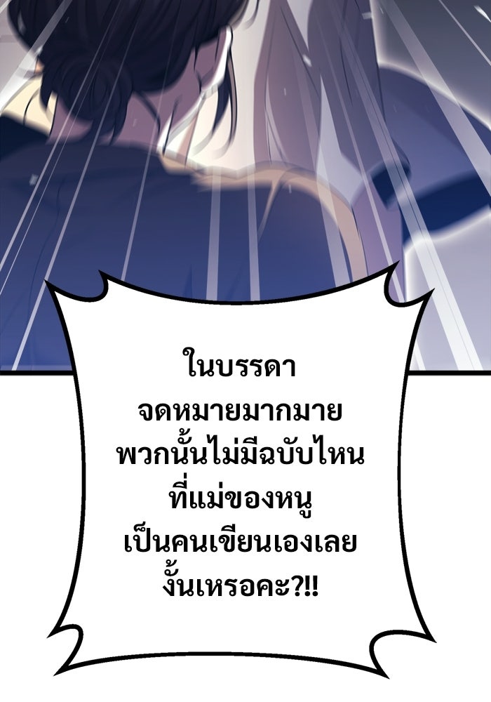 ราชินีนักบู๊ - หน้า 108