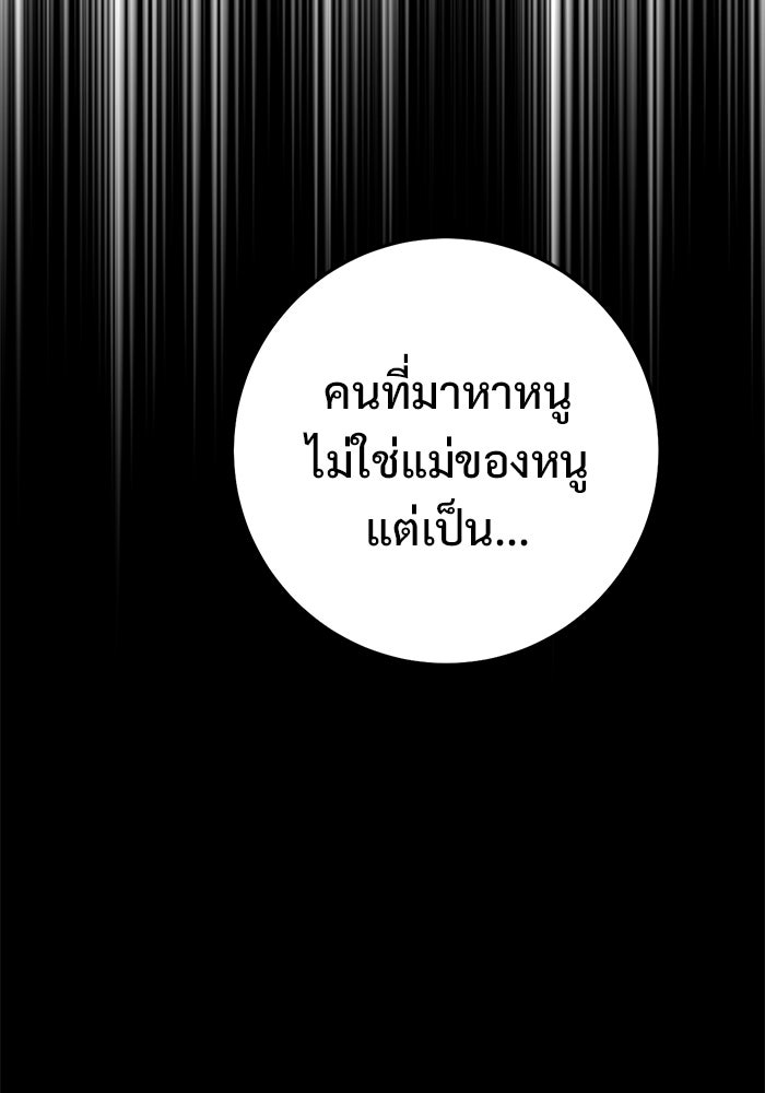 ราชินีนักบู๊ - หน้า 112