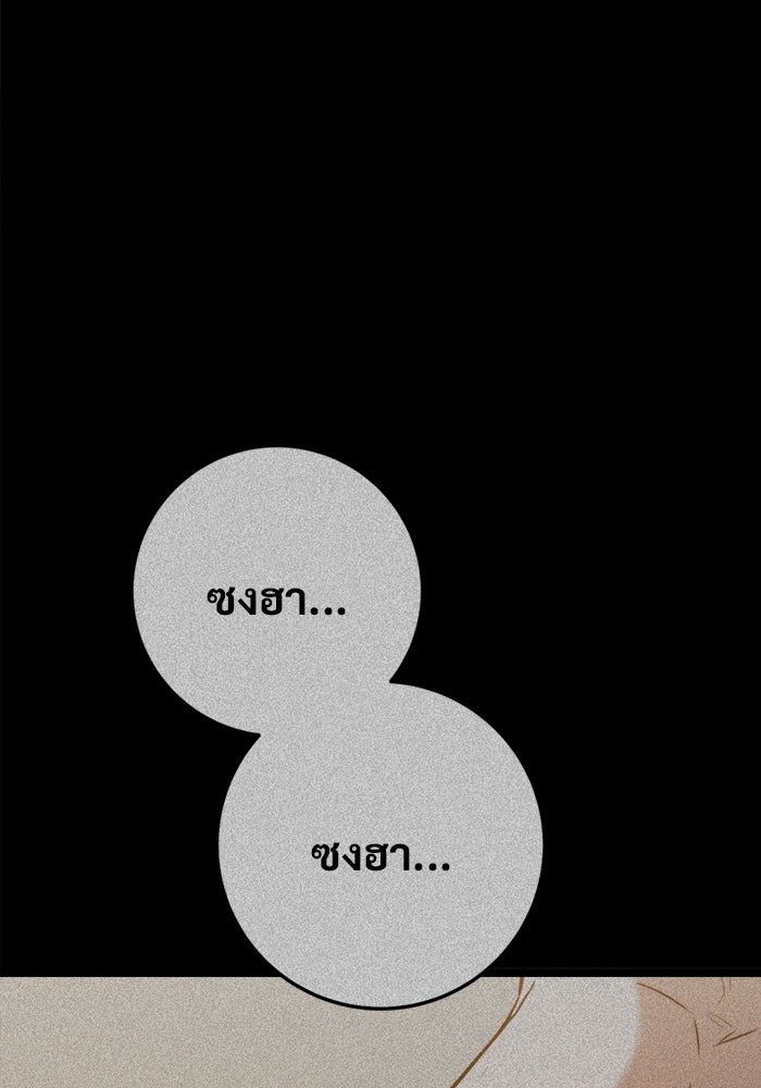 ราชินีนักบู๊ - หน้า 122