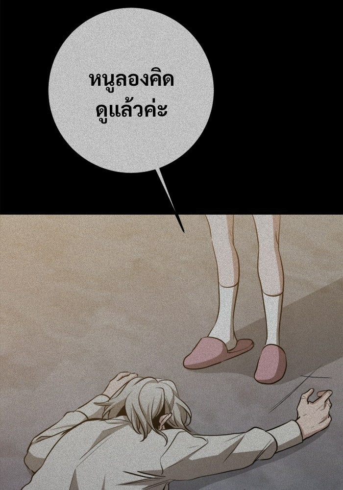 ราชินีนักบู๊ - หน้า 125