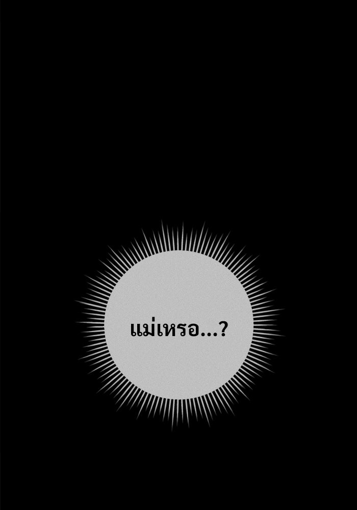 ราชินีนักบู๊ - หน้า 135