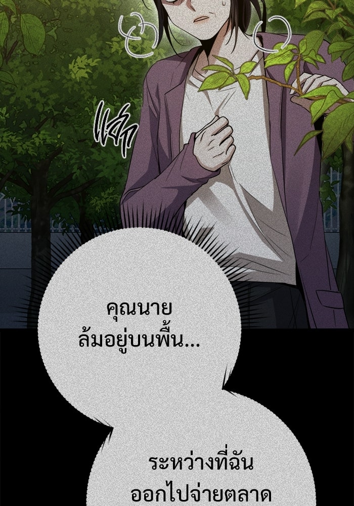 ราชินีนักบู๊ - หน้า 142