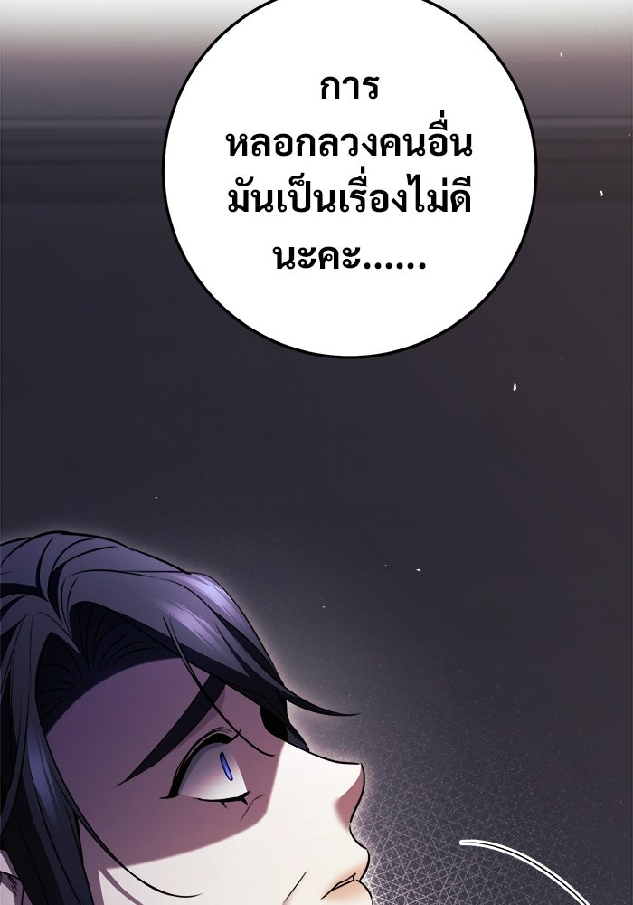 ราชินีนักบู๊ - หน้า 148