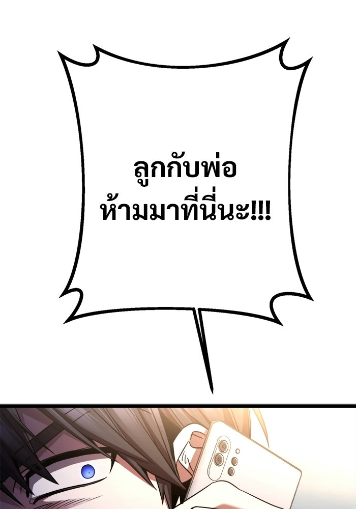 ราชินีนักบู๊ - หน้า 174