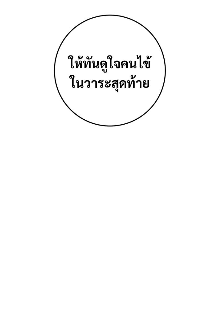 ราชินีนักบู๊ - หน้า 186