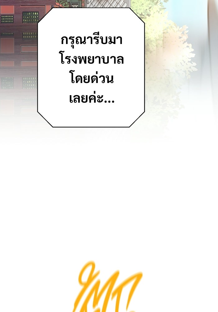 ราชินีนักบู๊ - หน้า 195