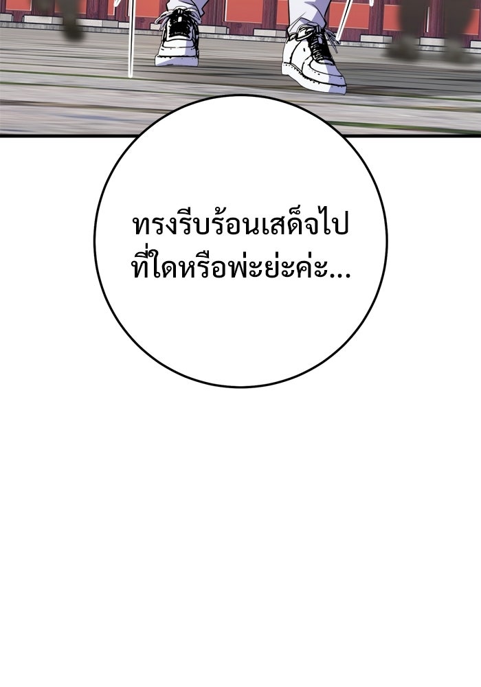 ราชินีนักบู๊ - หน้า 206