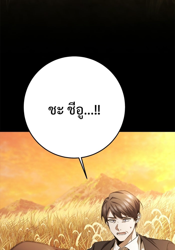 ราชินีนักบู๊ - หน้า 25