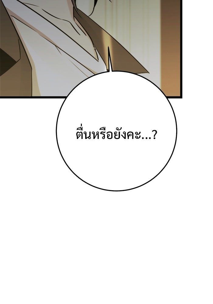 ราชินีนักบู๊ - หน้า 63