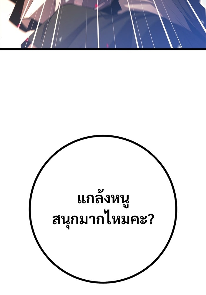 ราชินีนักบู๊ - หน้า 99