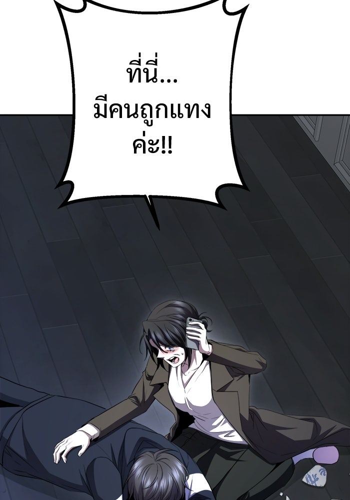 ราชินีนักบู๊ - หน้า 111