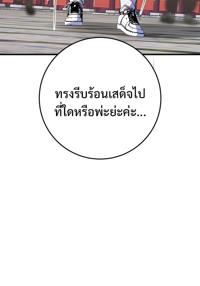 ราชินีนักบู๊ - หน้า 133