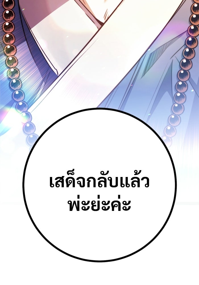 ราชินีนักบู๊ - หน้า 144