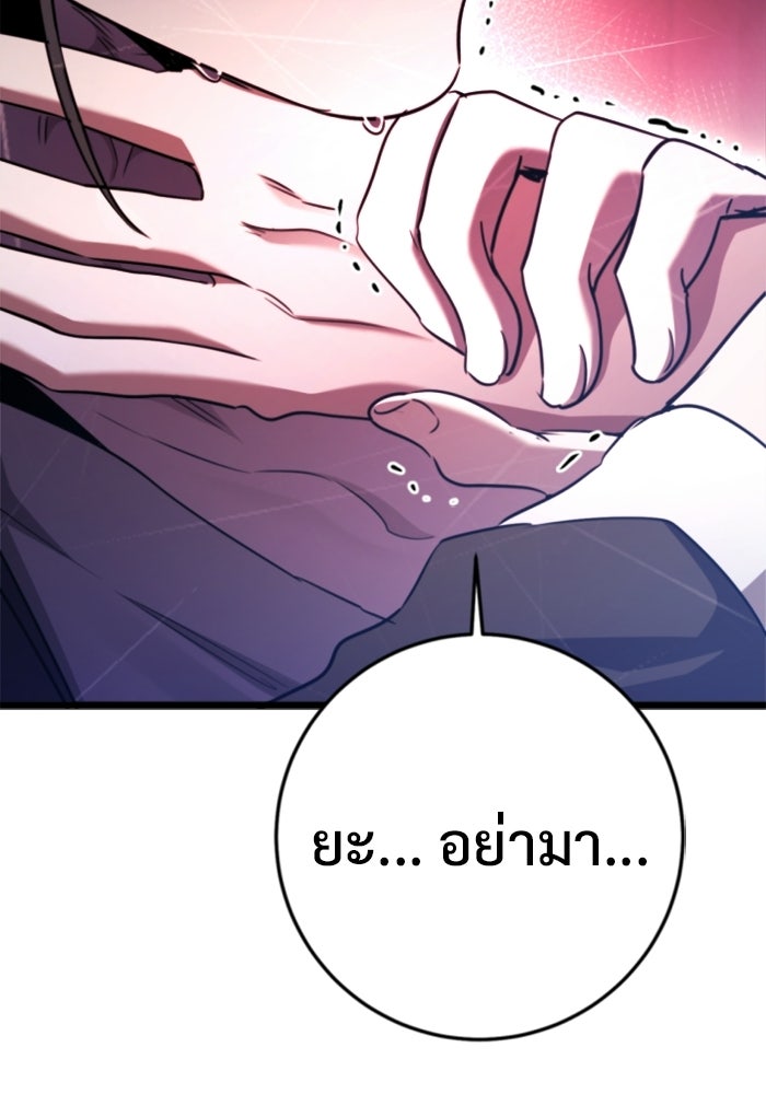 ราชินีนักบู๊ - หน้า 15