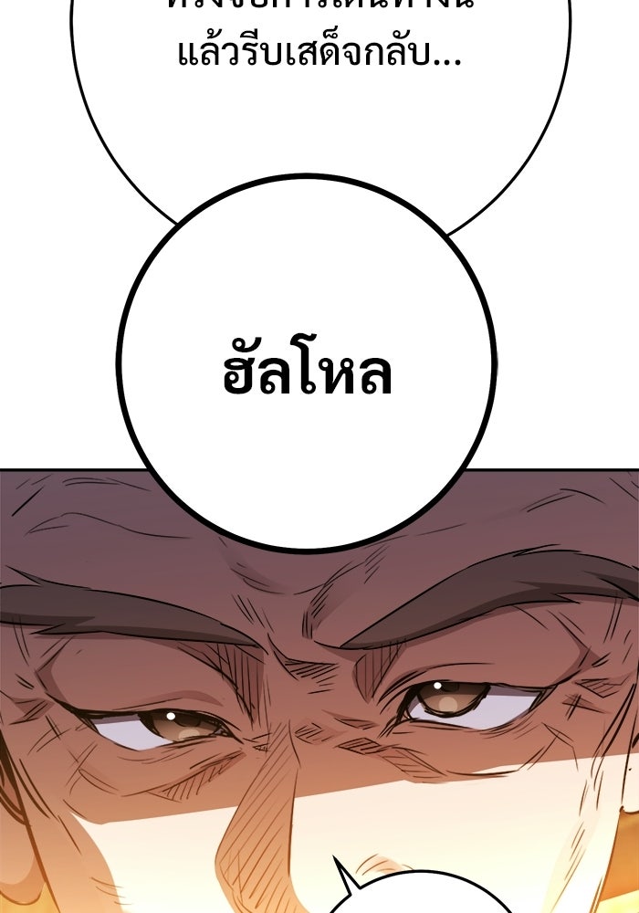 ราชินีนักบู๊ - หน้า 158