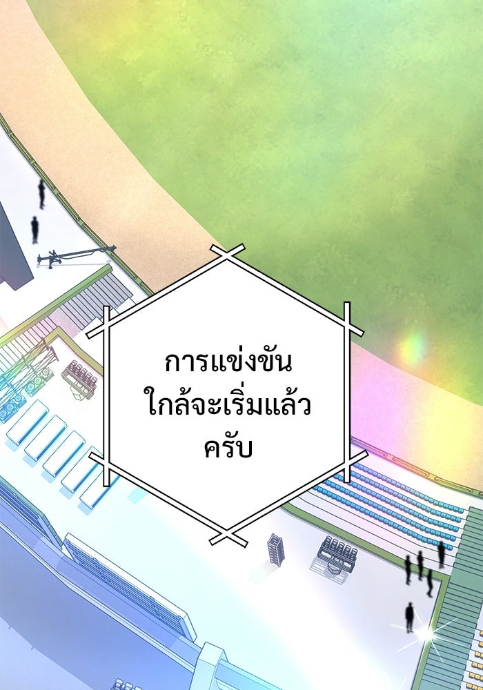 ราชินีนักบู๊ - หน้า 167