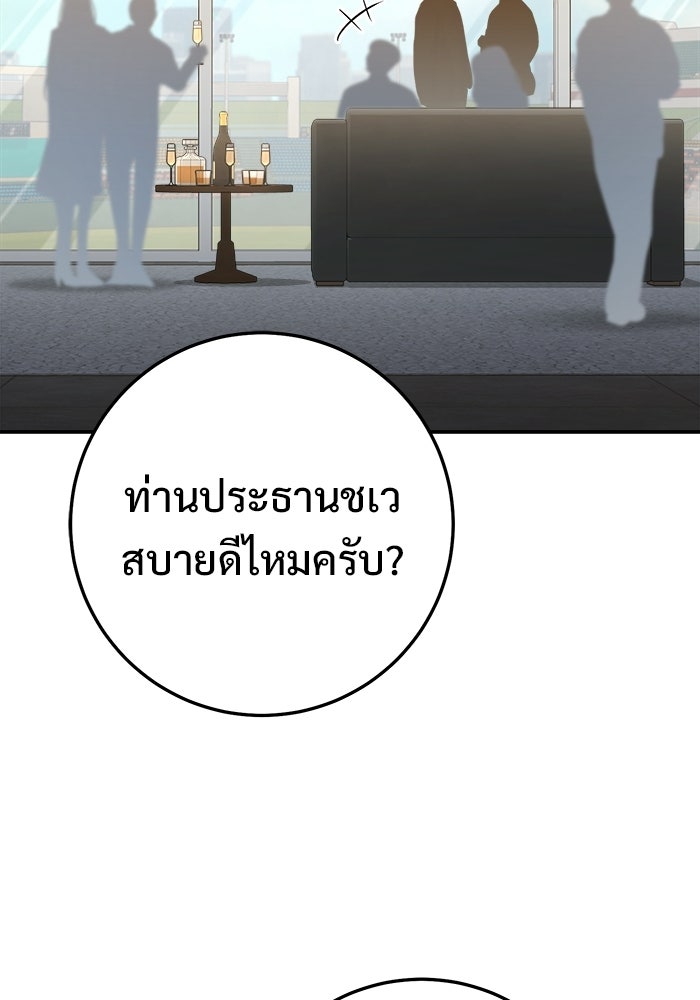 ราชินีนักบู๊ - หน้า 172