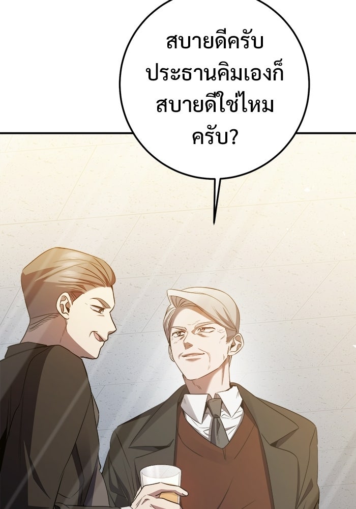 ราชินีนักบู๊ - หน้า 173
