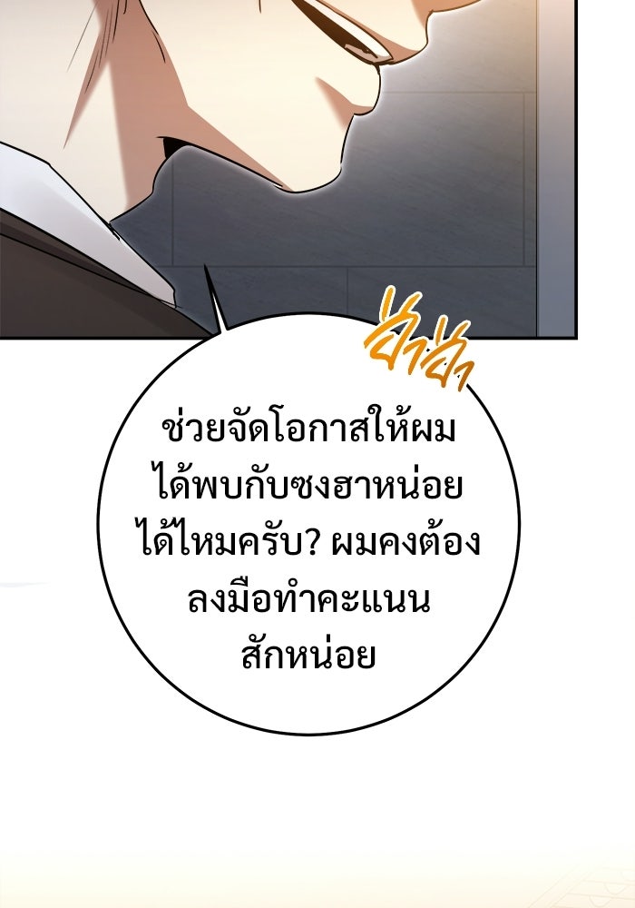 ราชินีนักบู๊ - หน้า 176