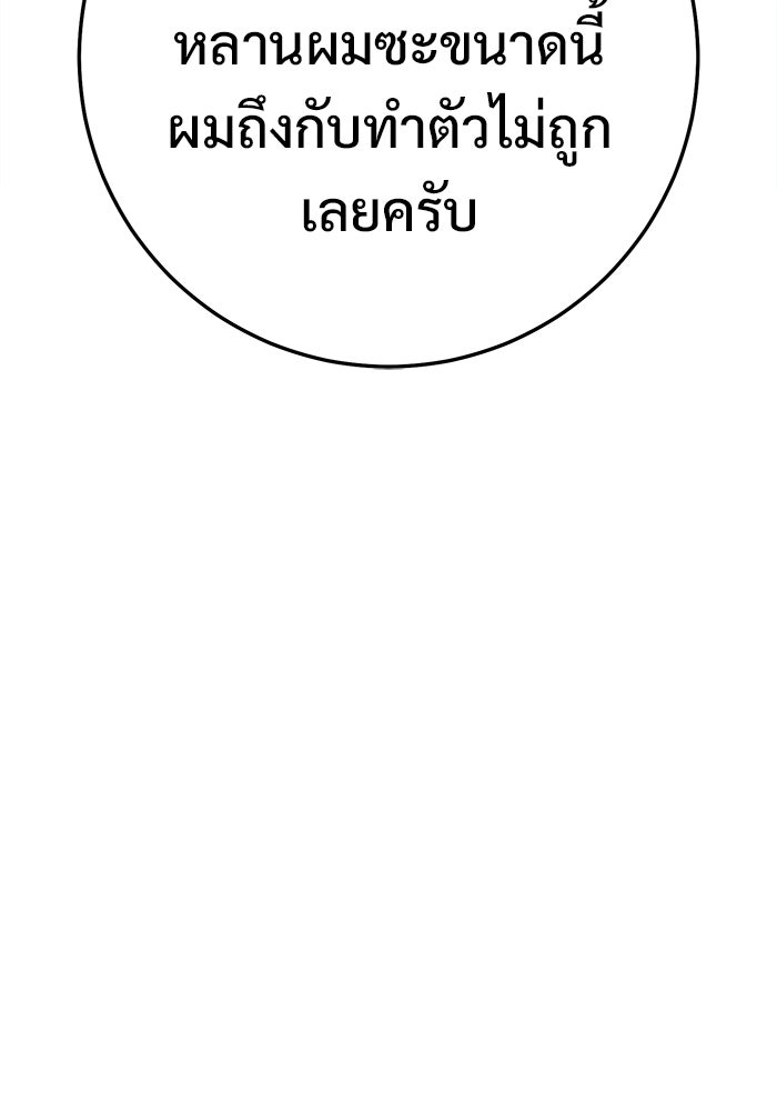 ราชินีนักบู๊ - หน้า 179