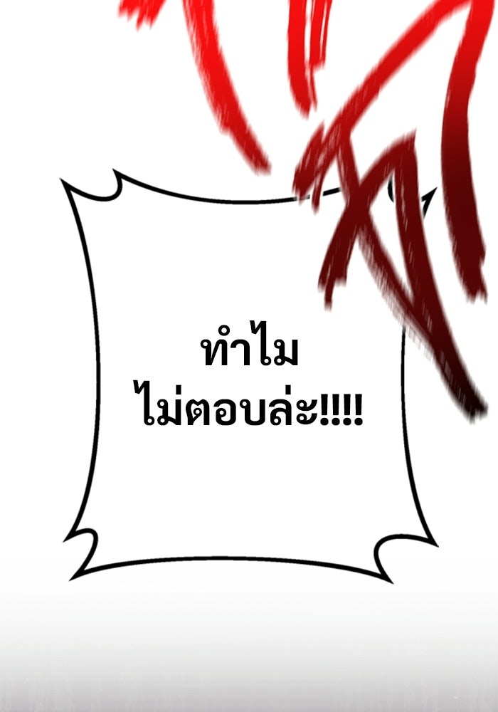 ราชินีนักบู๊ - หน้า 2