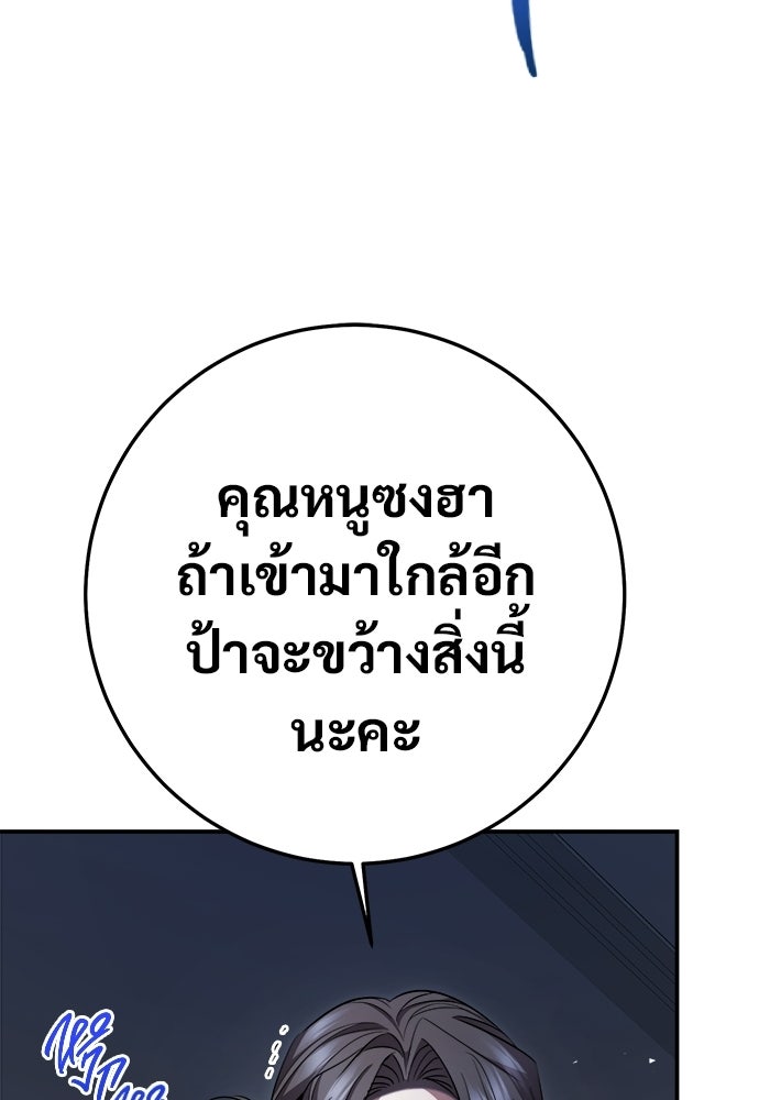 ราชินีนักบู๊ - หน้า 28