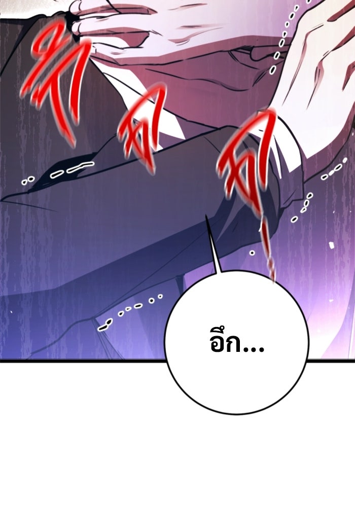 ราชินีนักบู๊ - หน้า 4
