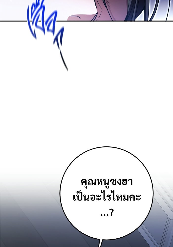 ราชินีนักบู๊ - หน้า 42