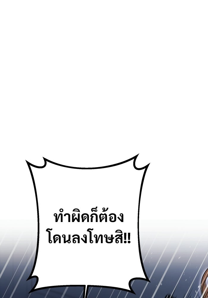 ราชินีนักบู๊ - หน้า 59