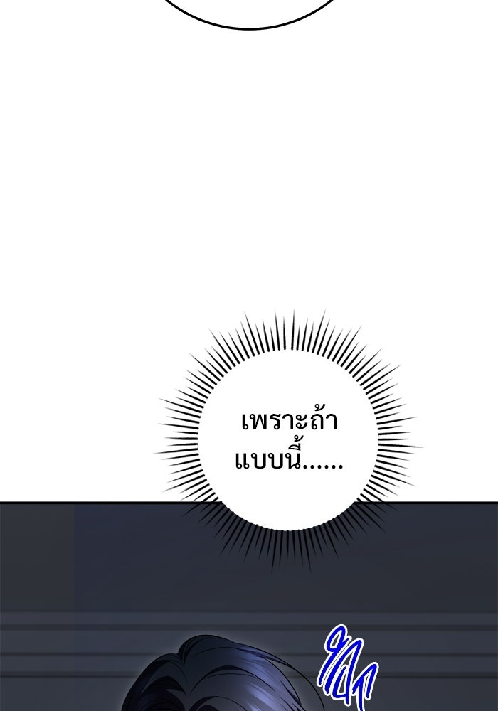 ราชินีนักบู๊ - หน้า 70