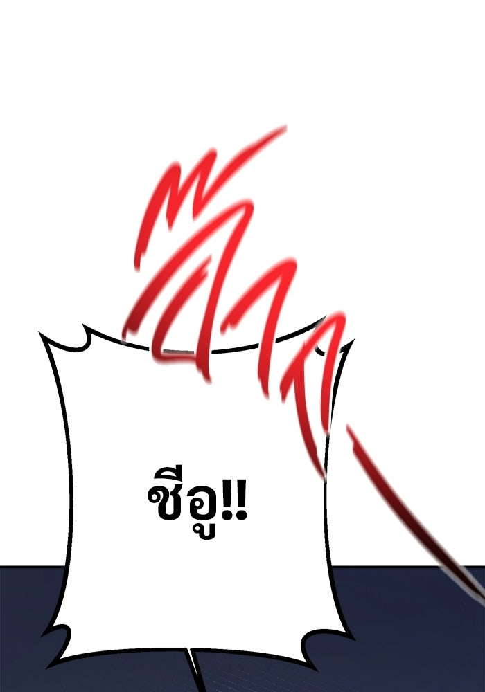 ราชินีนักบู๊ - หน้า 73